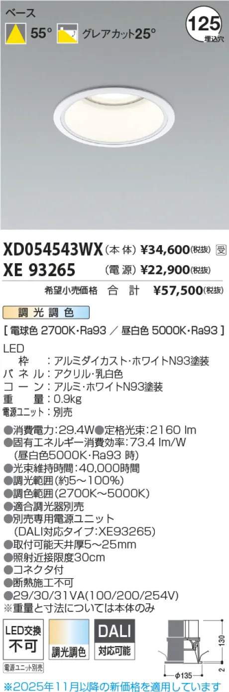 XD054543WX-XE93265