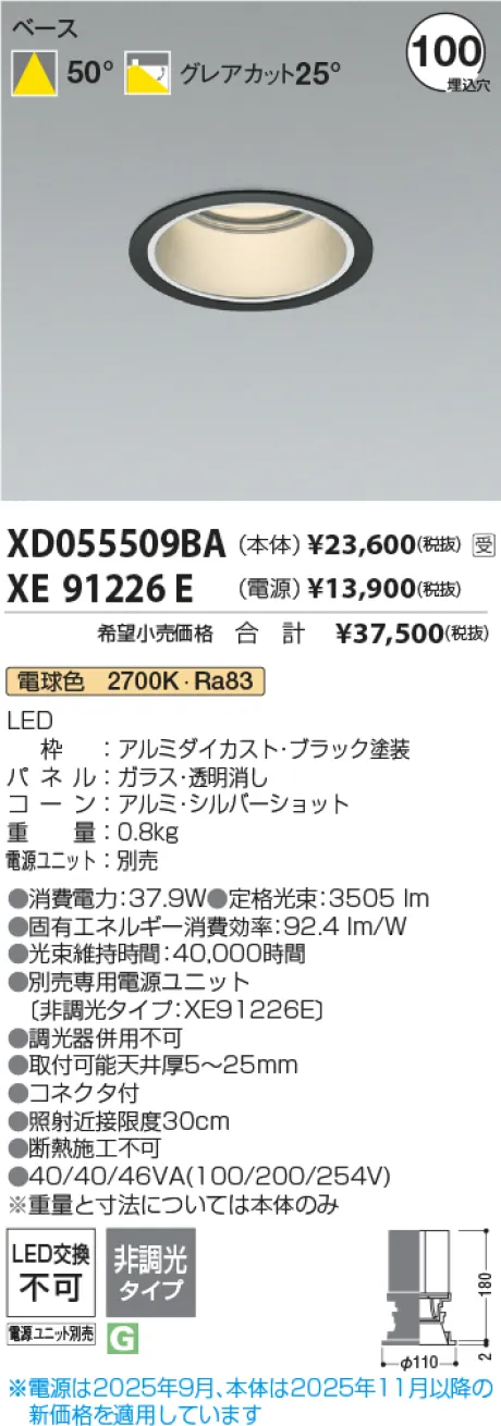 XD055509BA