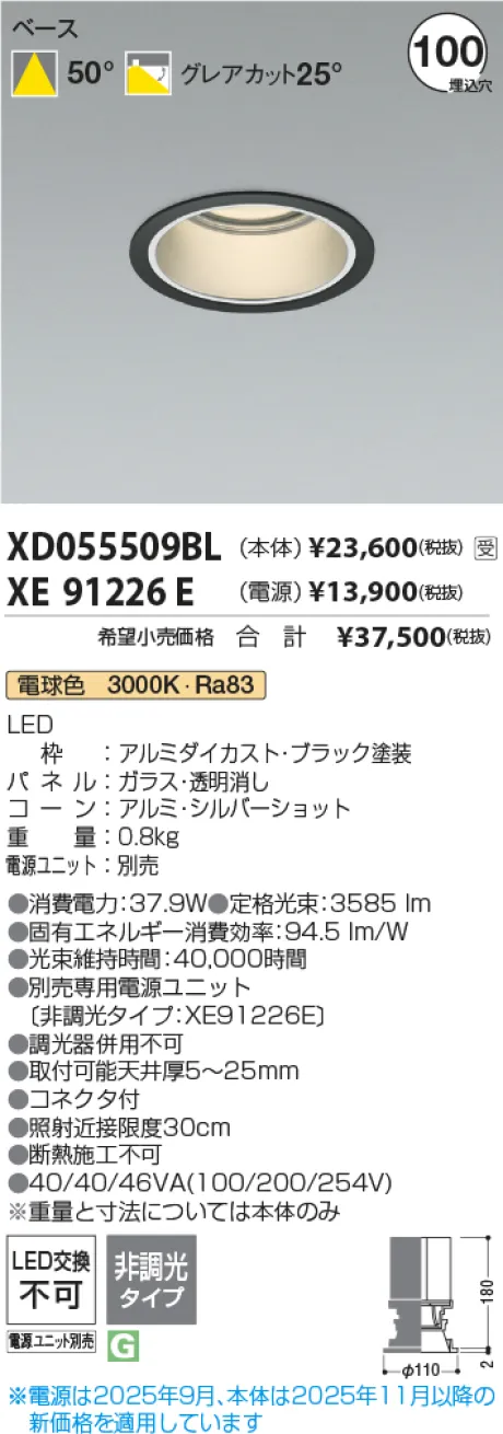 XD055509BL-XE91226E