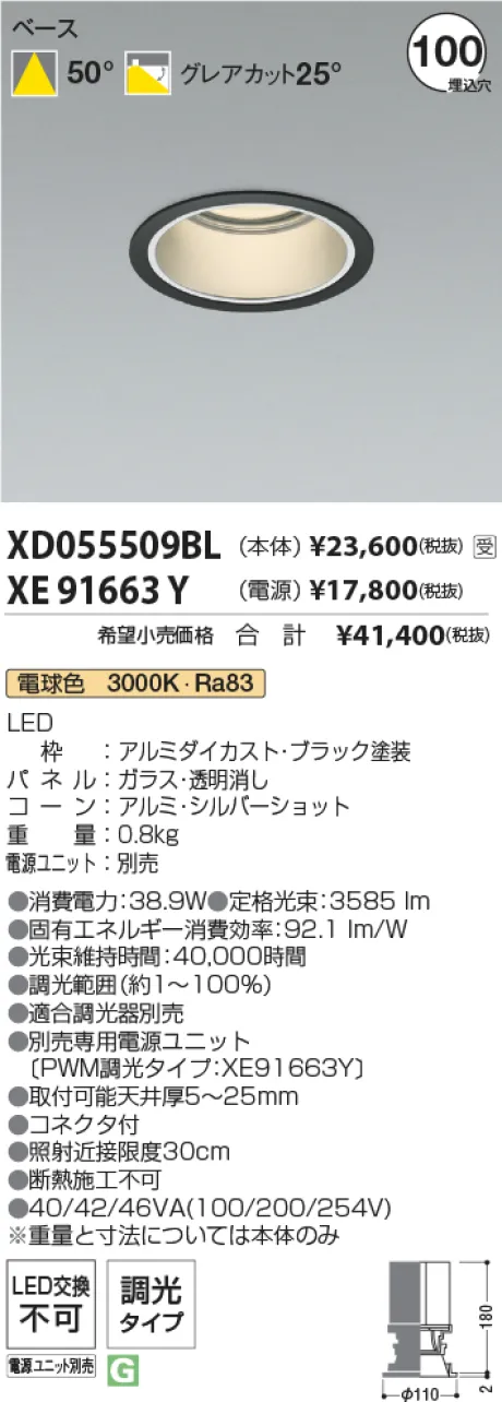 XD055509BL-XE91663Y