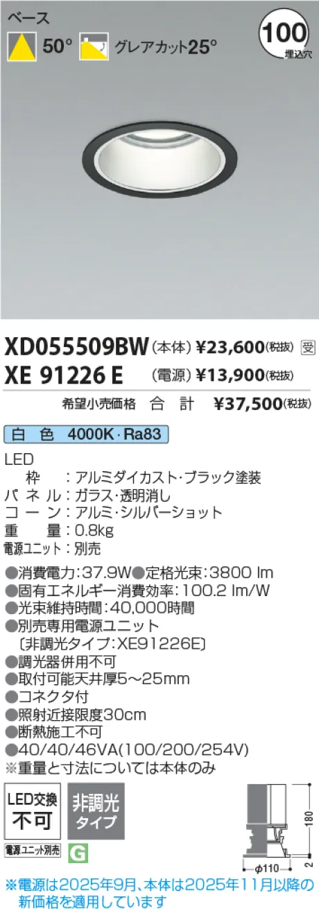 XD055509BW