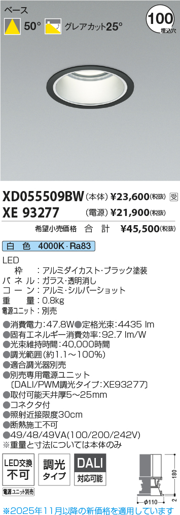 XD055509BW-XE93277