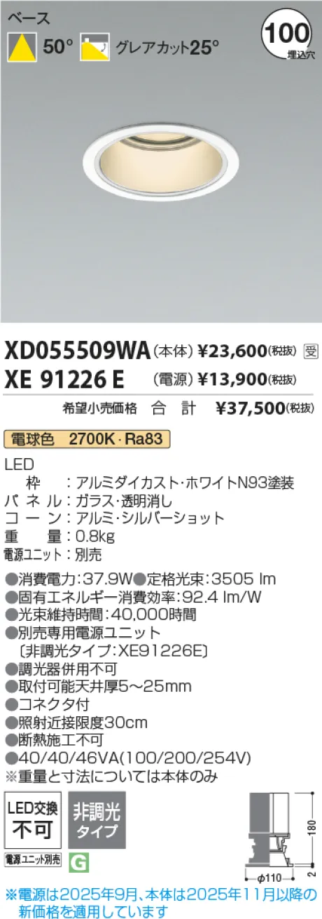 XD055509W...