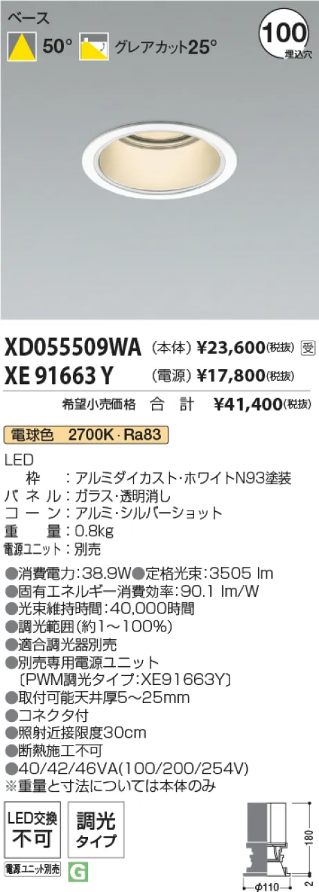 XD055509W...