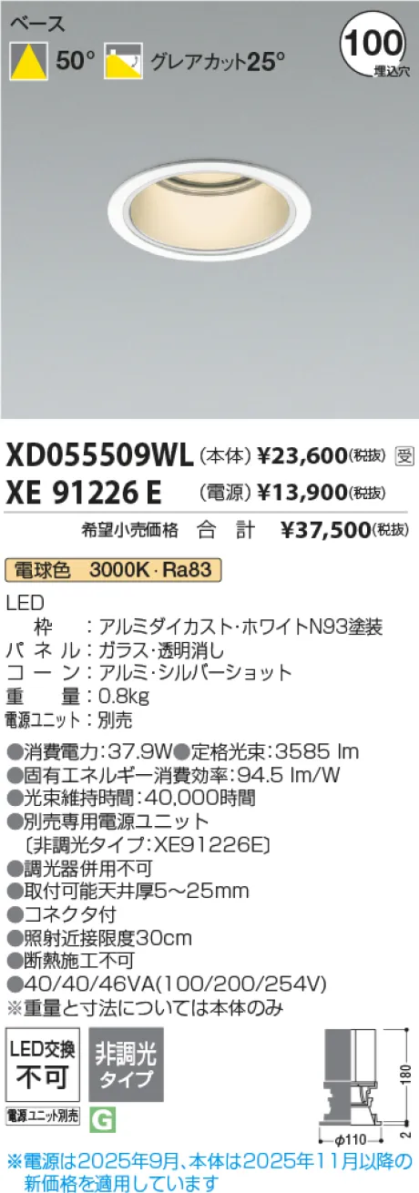 XD055509W...