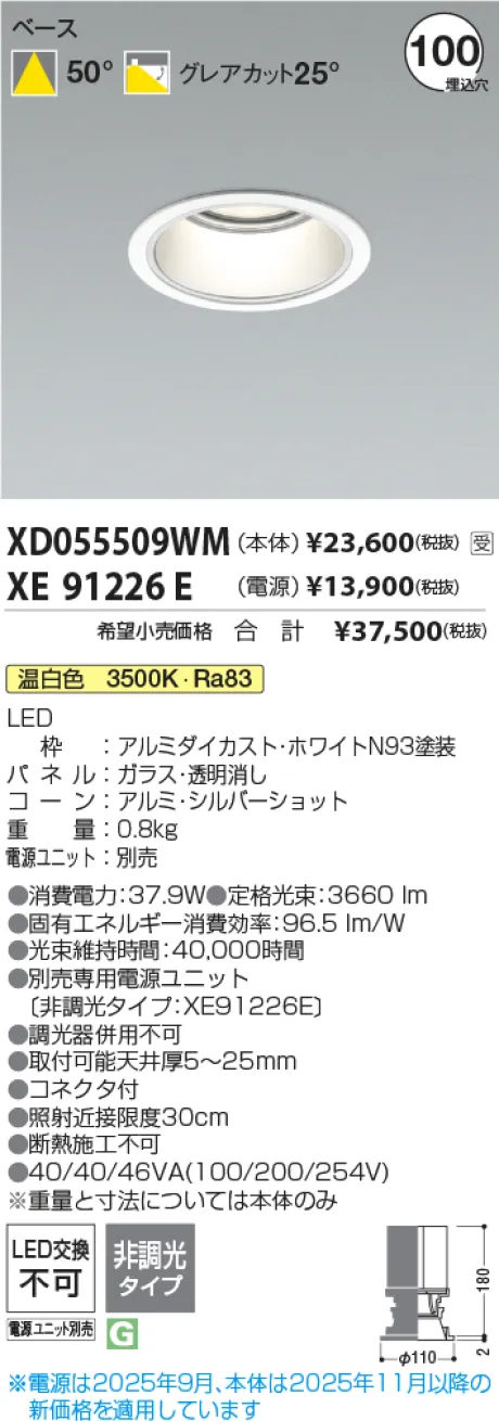 XD055509WM