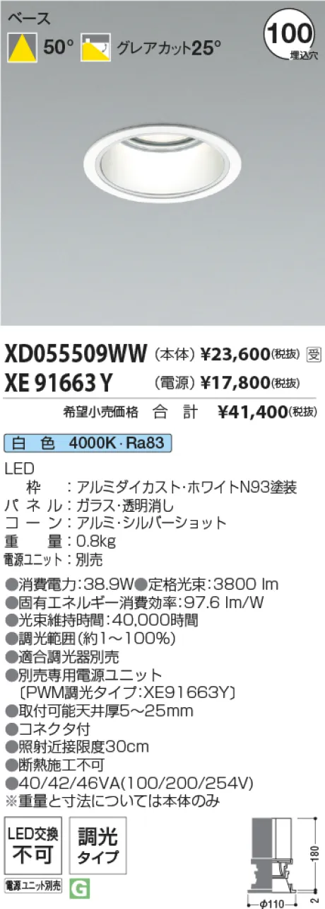 XD055509W...