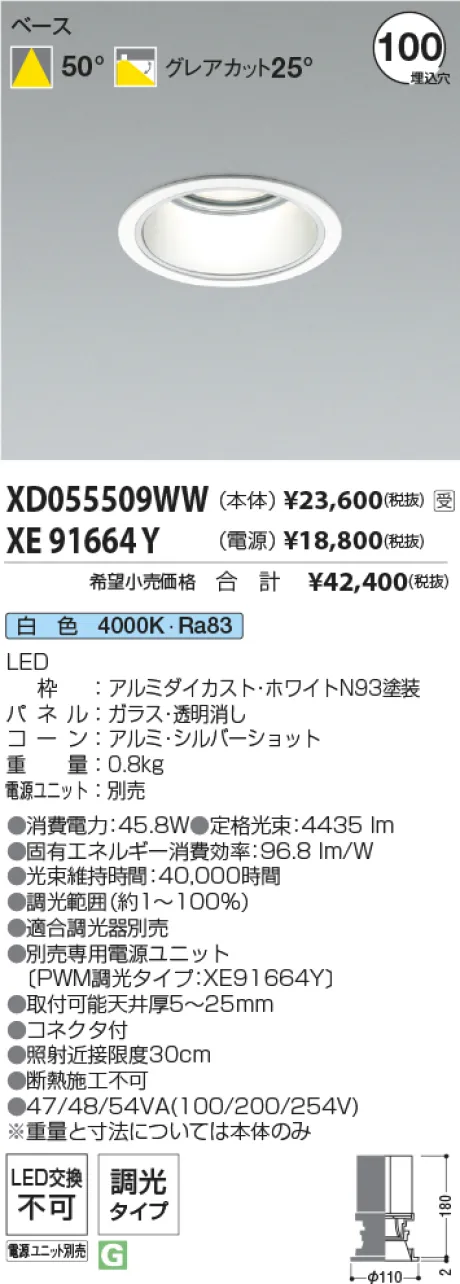XD055509W...