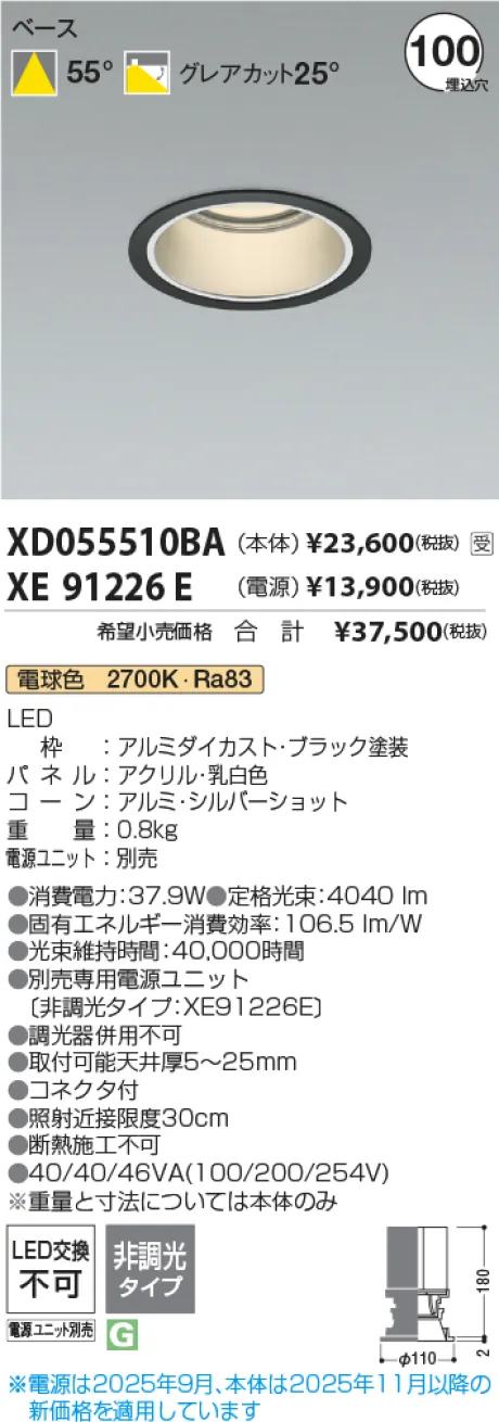 XD055510BA