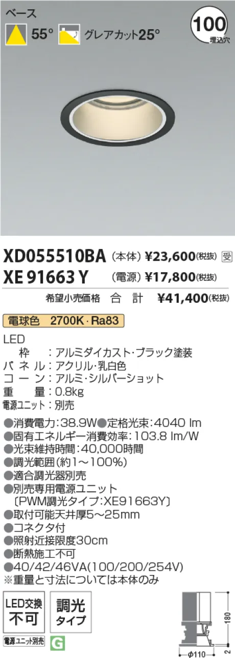 XD055510BA-XE91663Y