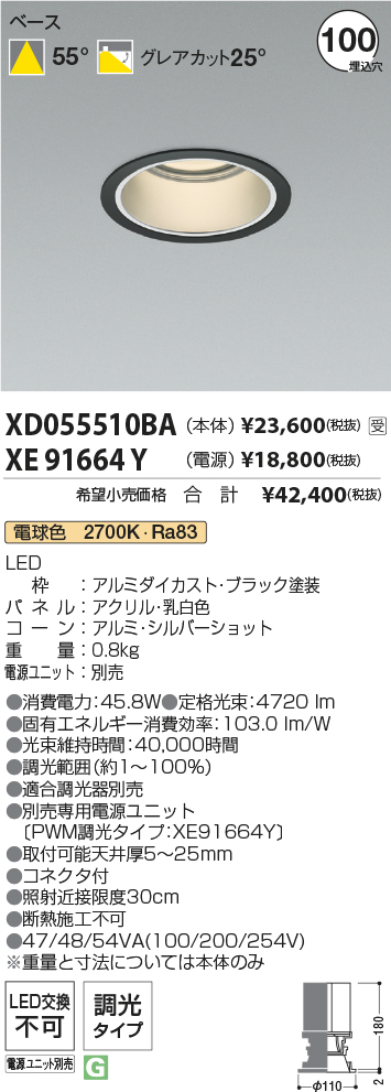 XD055510BA-XE91664Y