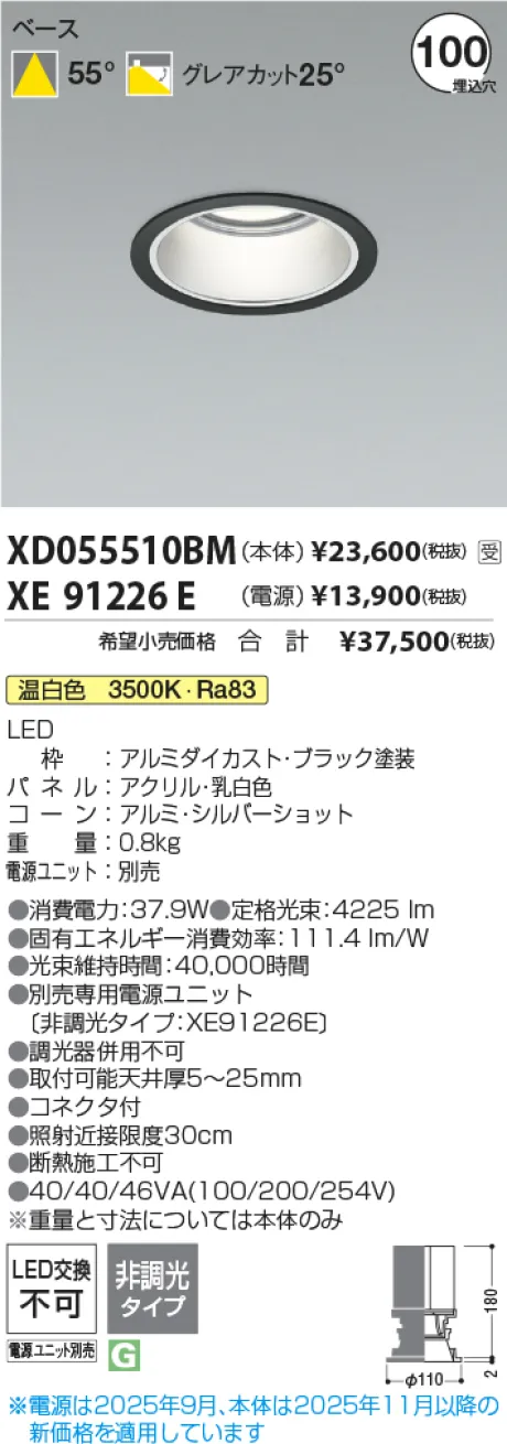 XD055510BM-XE91226E