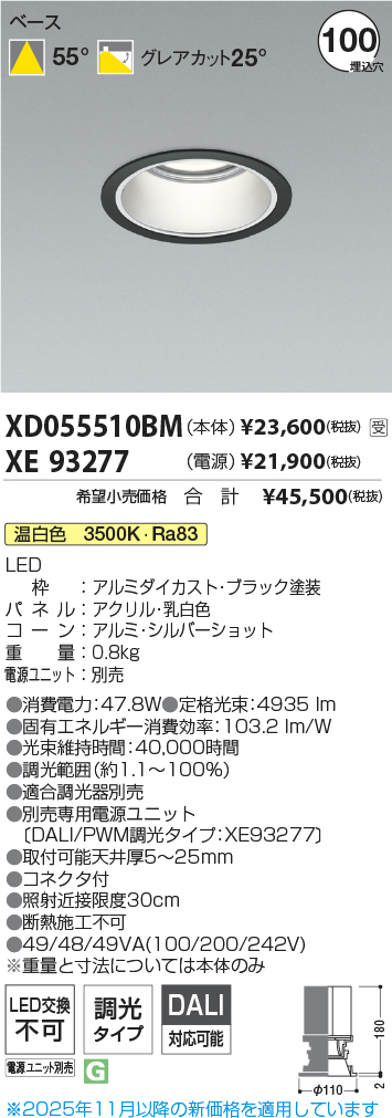 XD055510BM-XE93277