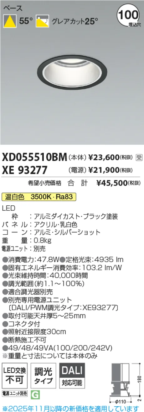 XD055510BM-XE93277