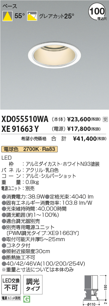 XD055510WA-XE91663Y