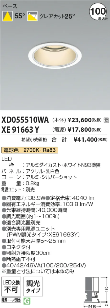 XD055510WA-XE91663Y