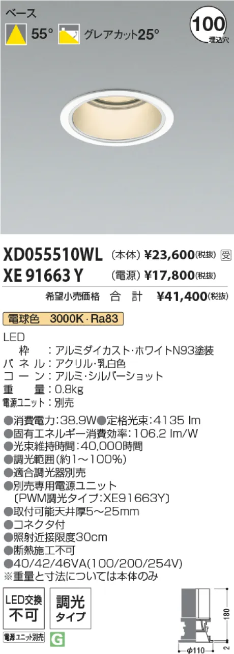 XD055510WL-XE91663Y