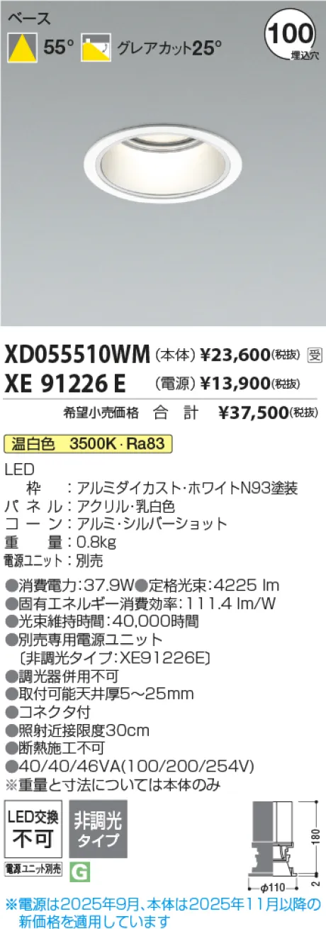 XD055510WM