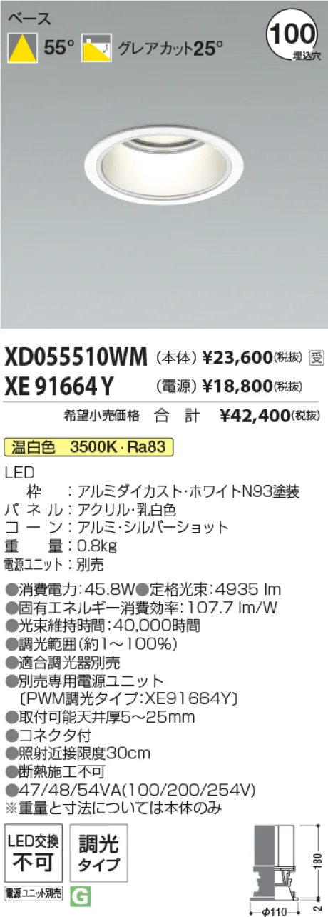XD055510W...