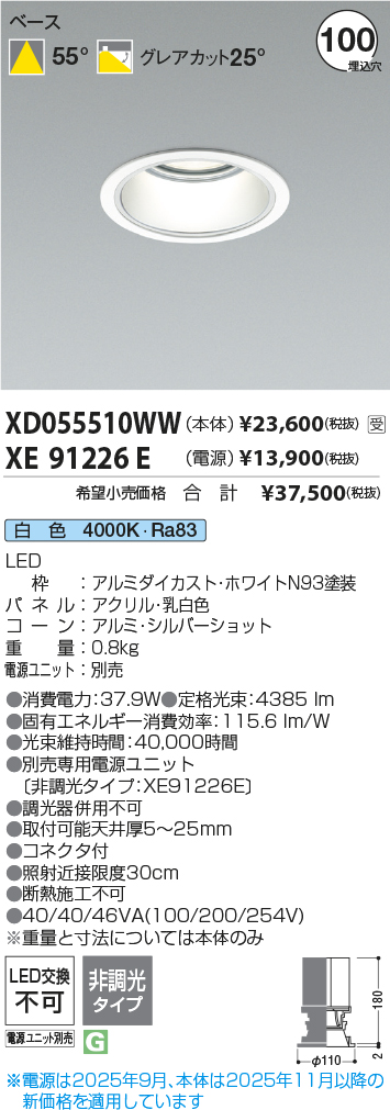 XD055510WW-XE91226E