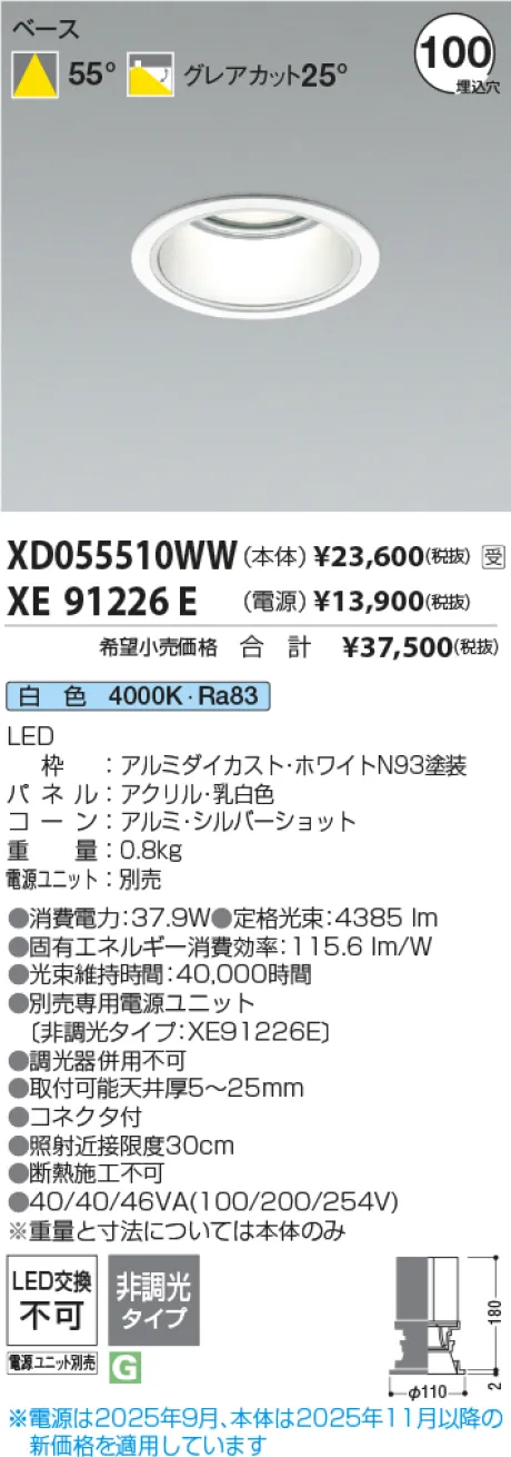 XD055510WW-XE91226E