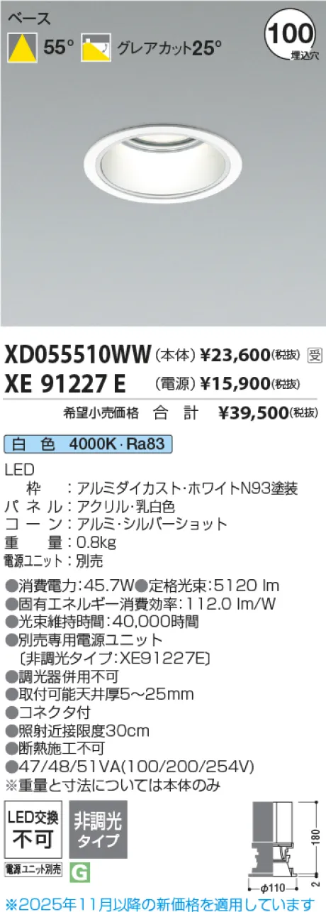 XD055510WW-XE91227E