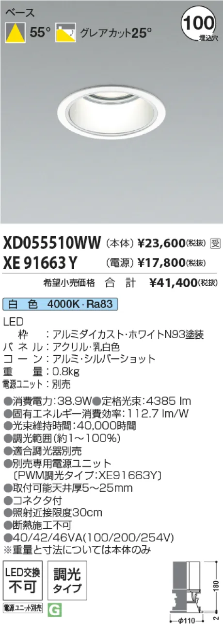 XD055510WW-XE91663Y