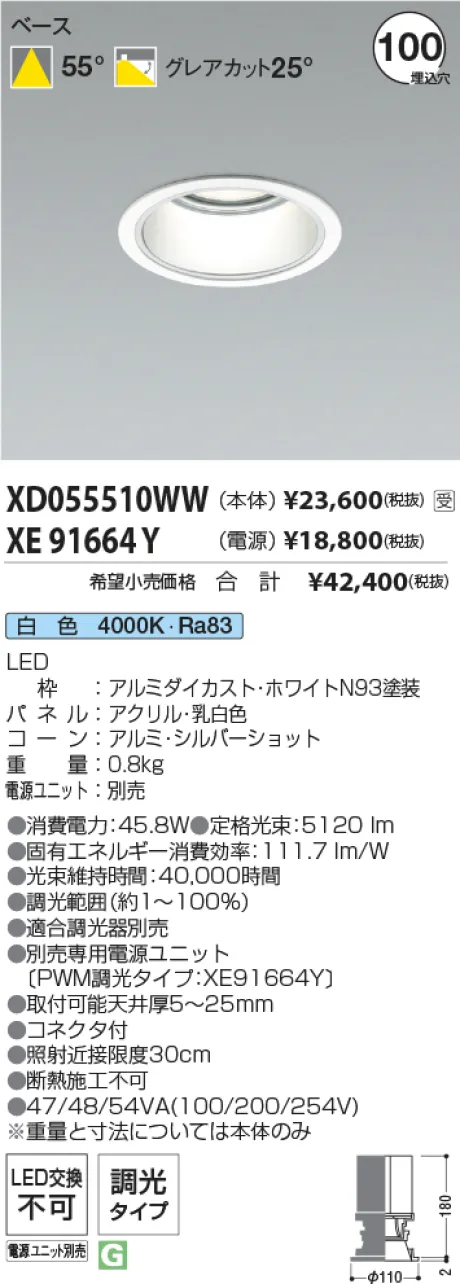 XD055510W...