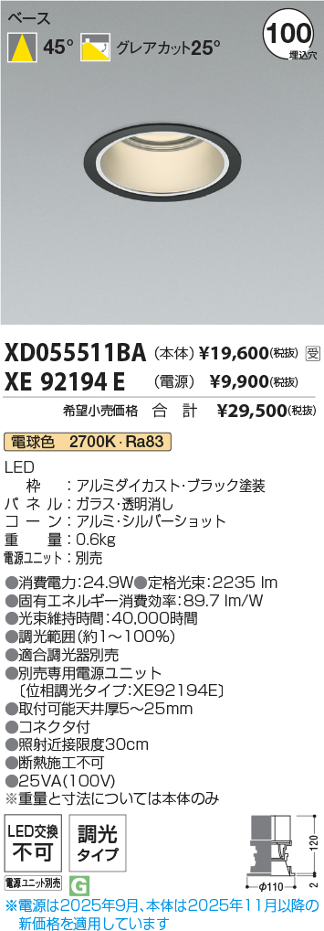 XD055511BA-XE92194E