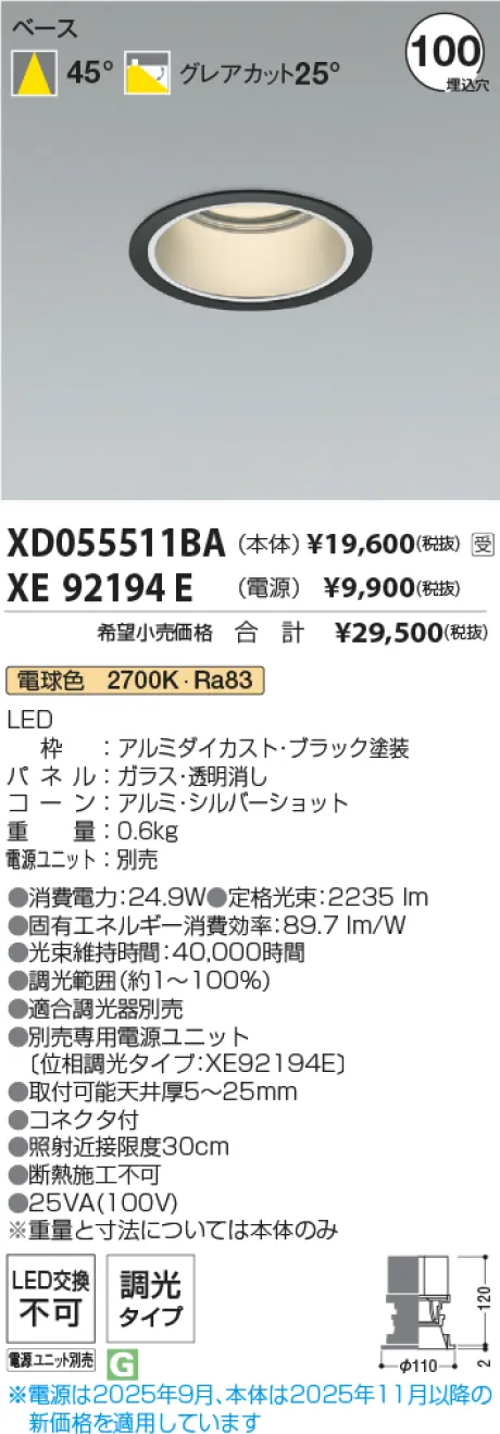 XD055511BA-XE92194E