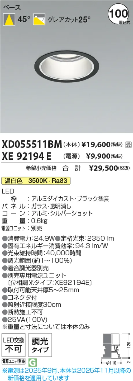 XD055511BM-XE92194E