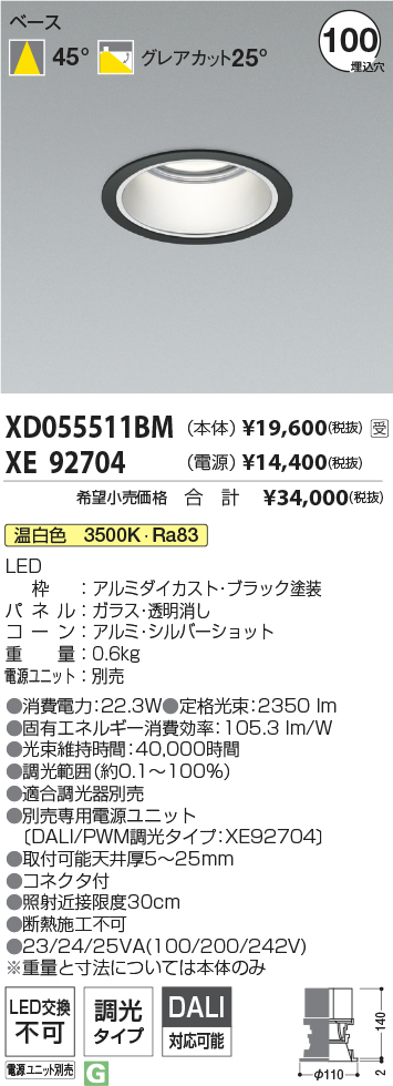 XD055511BM-XE92704