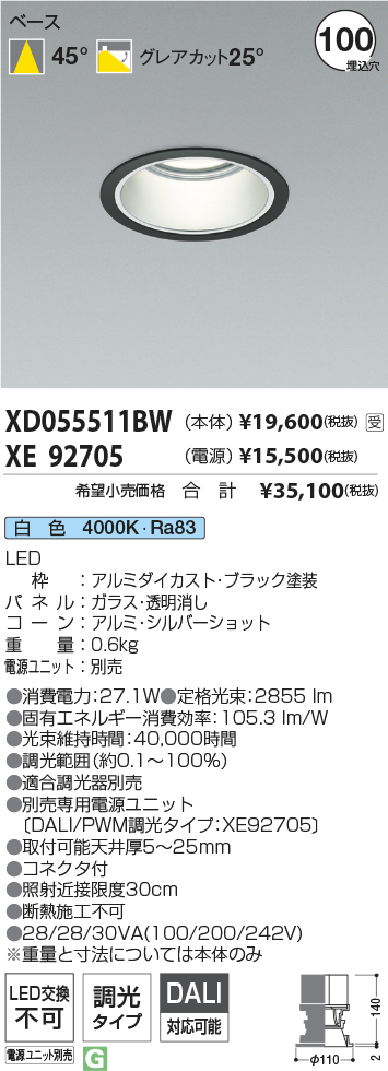 XD055511BW-XE92705