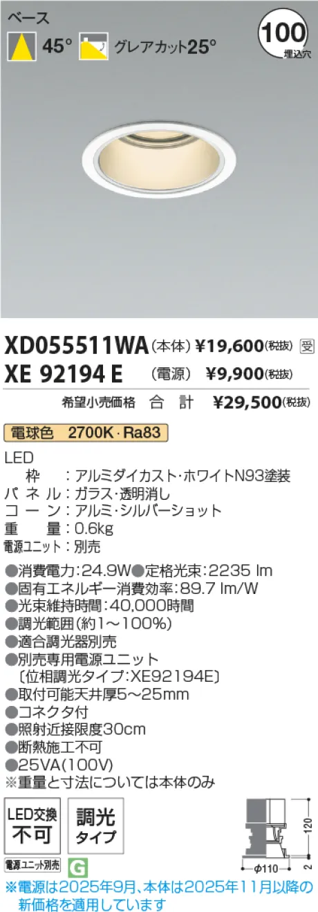 XD055511W...