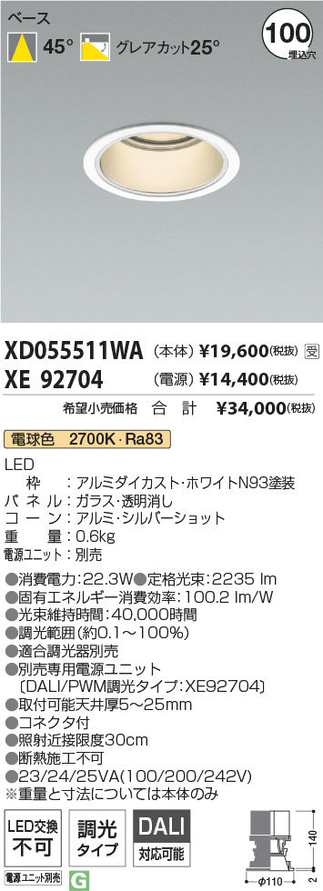 XD055511WA-XE92704
