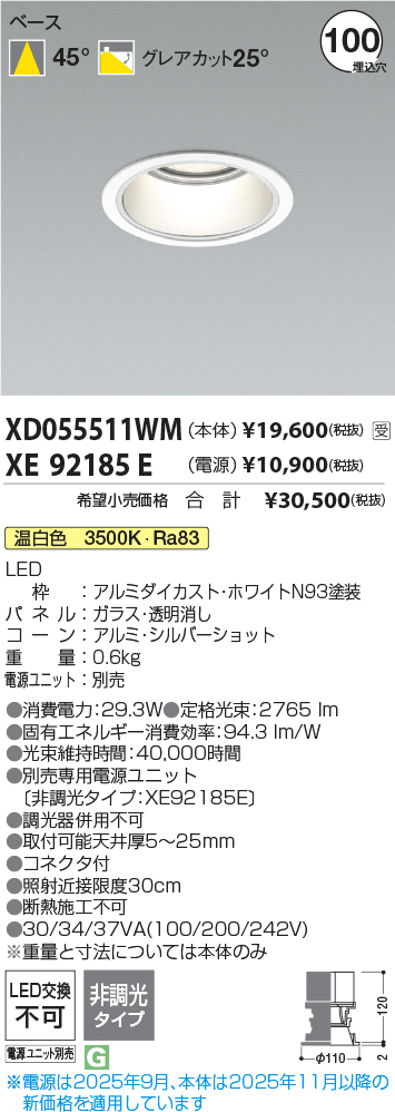 XD055511WM-XE92185E