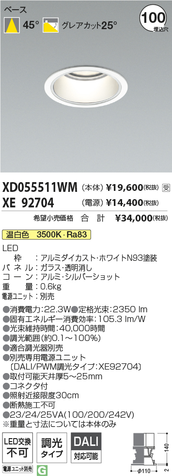 XD055511W...