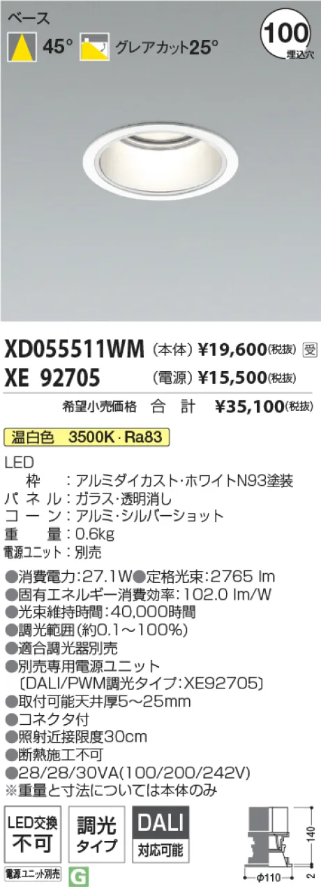 XD055511WM-XE92705