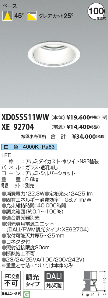 XD055511WW-XE92704