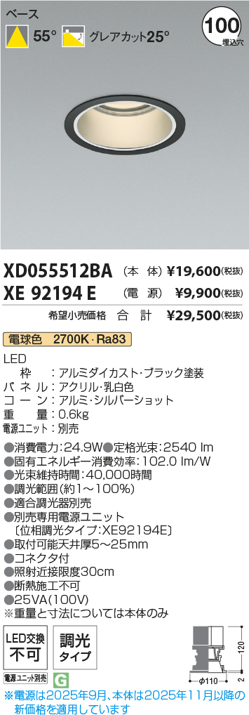 XD055512B...