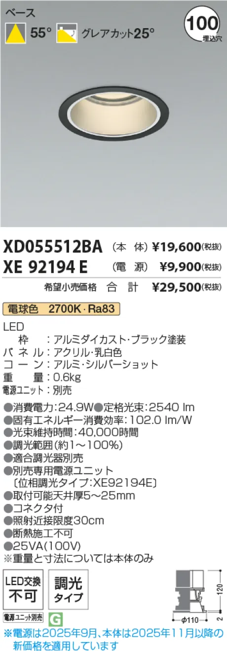 XD055512BA-XE92194E