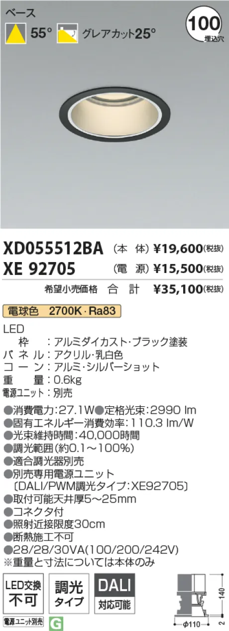 XD055512B...