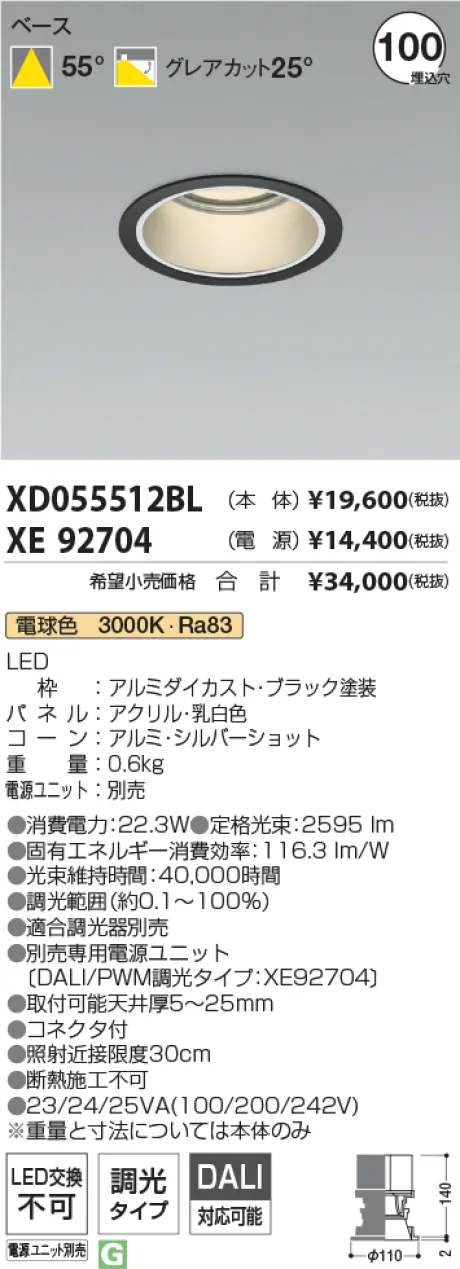 XD055512BL-XE92704