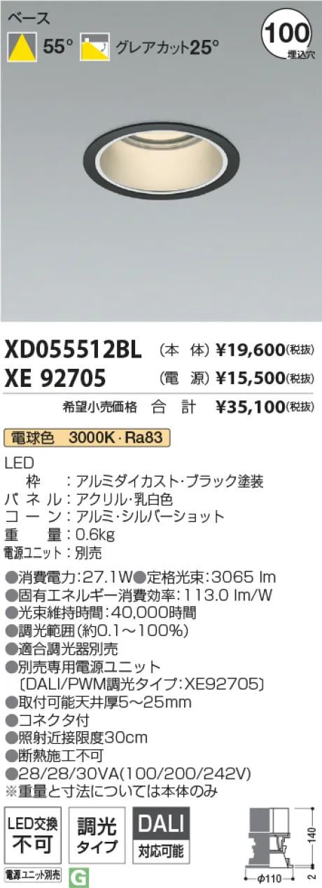 XD055512BL-XE92705