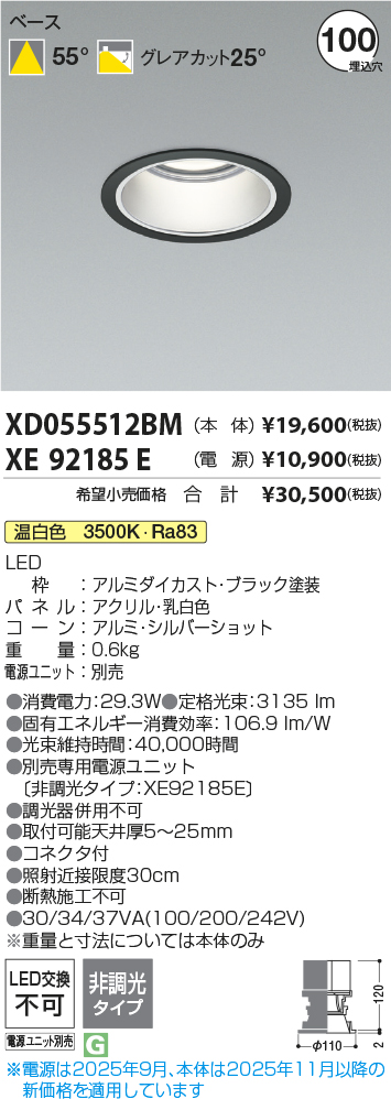 XD055512BM-XE92185E