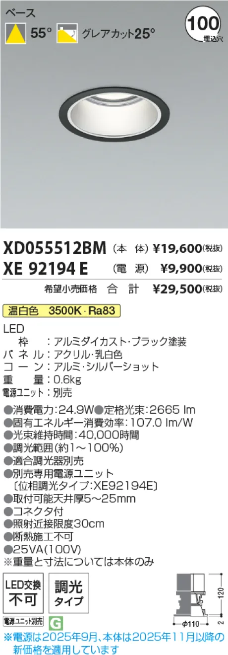 XD055512B...