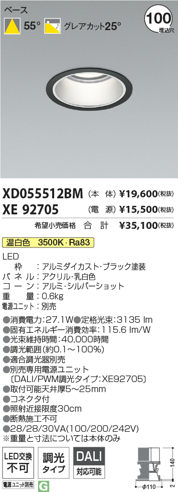 XD055512BM-XE92705