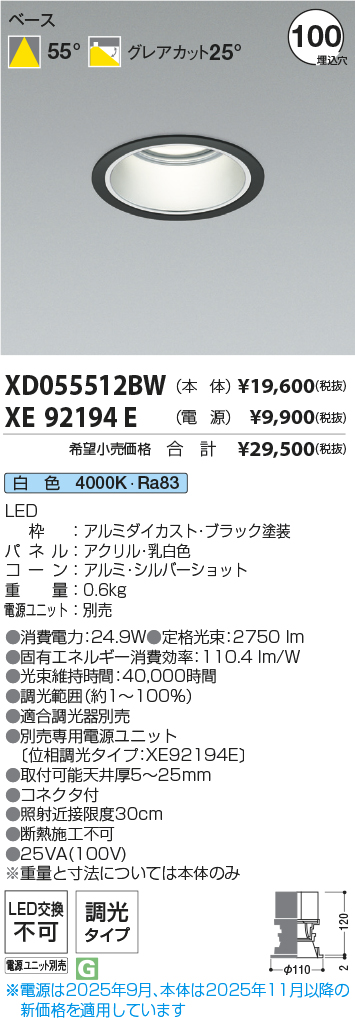 XD055512BW-XE92194E