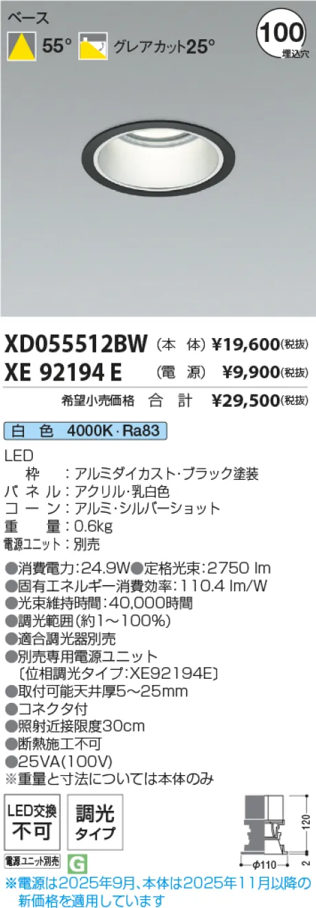 XD055512BW-XE92194E