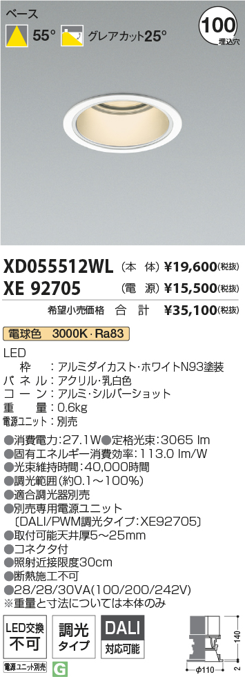 XD055512WL-XE92705